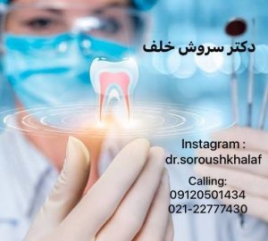 تاثیر الکل بر موفقیت ایمپلنت12