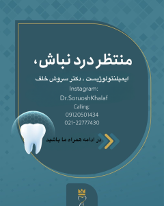 ترس بیماران از جراحی ایمپلنت و راهکار برای غلبه بر آن 3 ترس بیماران از جراحی ایمپلنت و راهکار برای غلبه بر آن