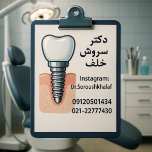 آنالیز تراکم استخوان پیش از جراحی 2 آنالیز تراکم استخوان