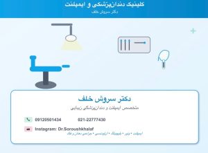ارتفاع سینوس پیش از ایمپلنت 1 ارتفاع سینوس پیش از ایمپلنت