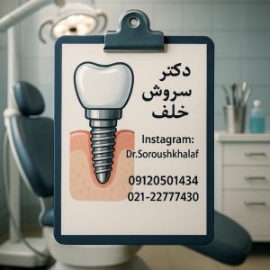 محاسبه ضخامت استخوان پیش از جراحی 1 ضخامت استخوان پیش از جراحی